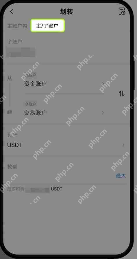 如何使用子账户充币/划转数字资产？（殴易Web端、APP端）
